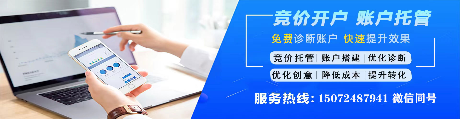 宜阳信息流竞价